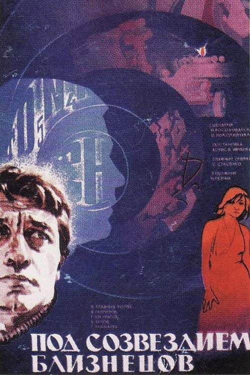 Under Constellation Gemini (1979) poster