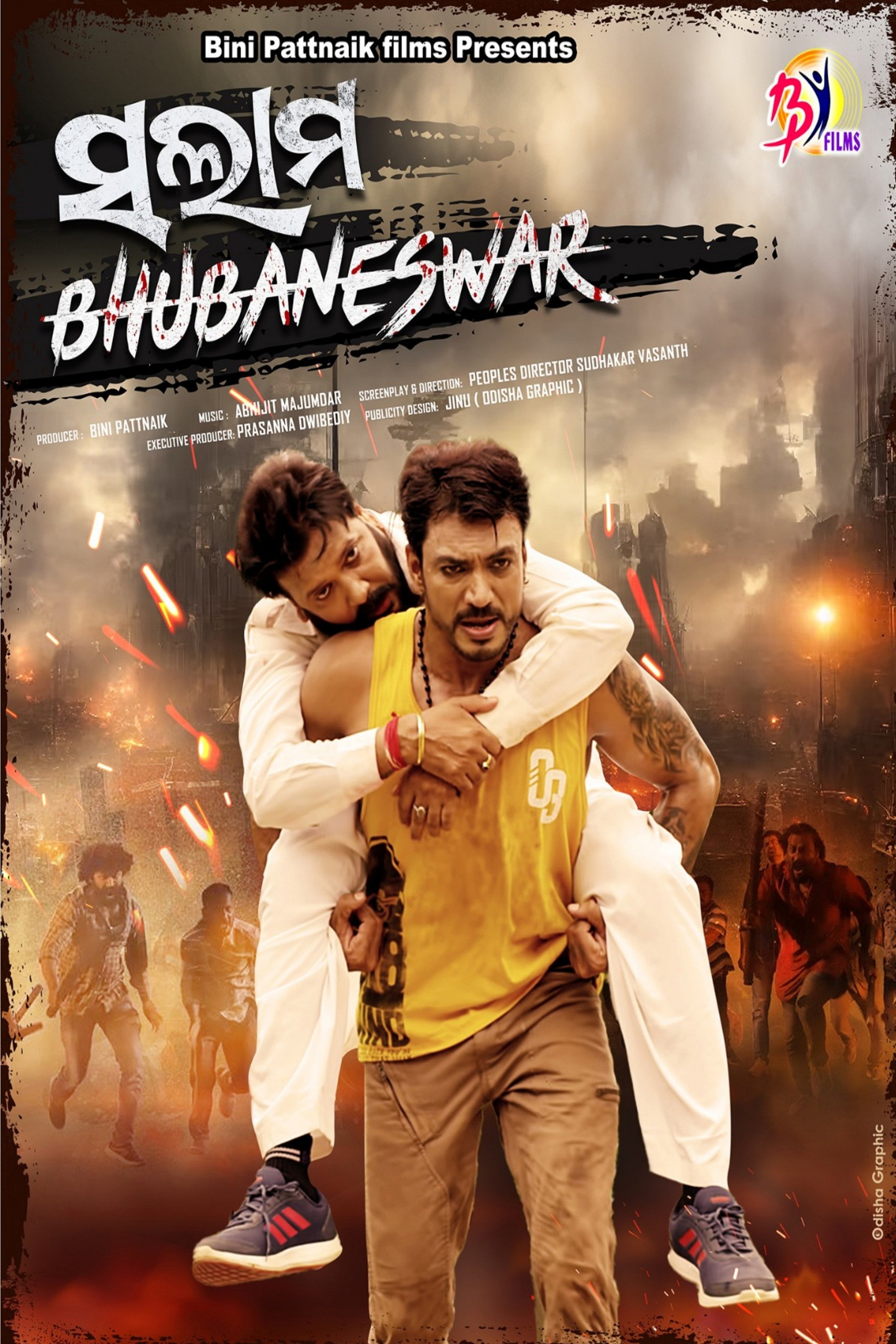 Salam Bhubaneswar (2024) poster