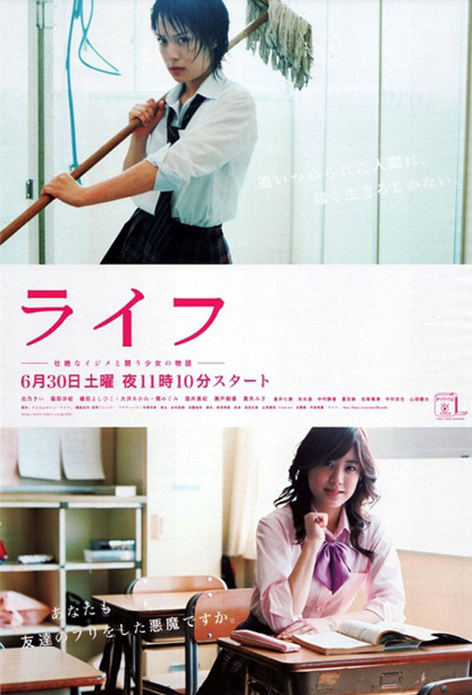 Life (2007) poster