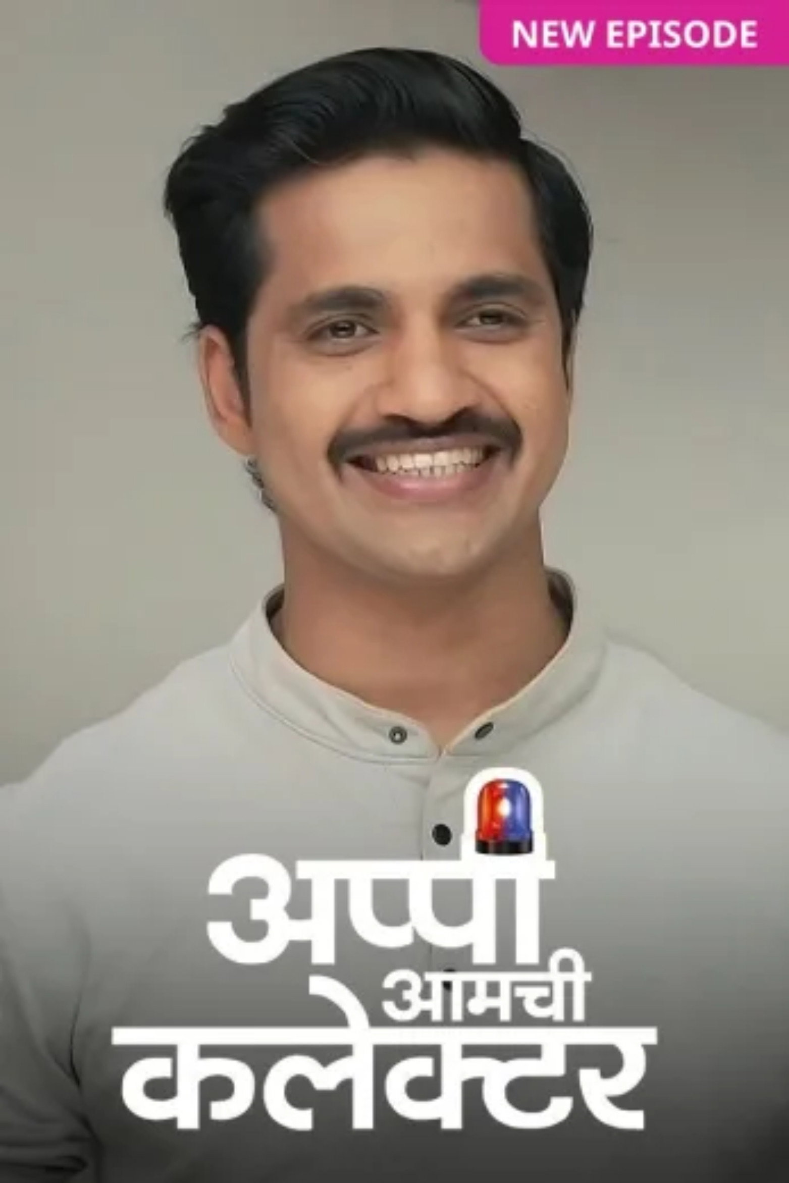 Appi Amchi Collector (2022) poster