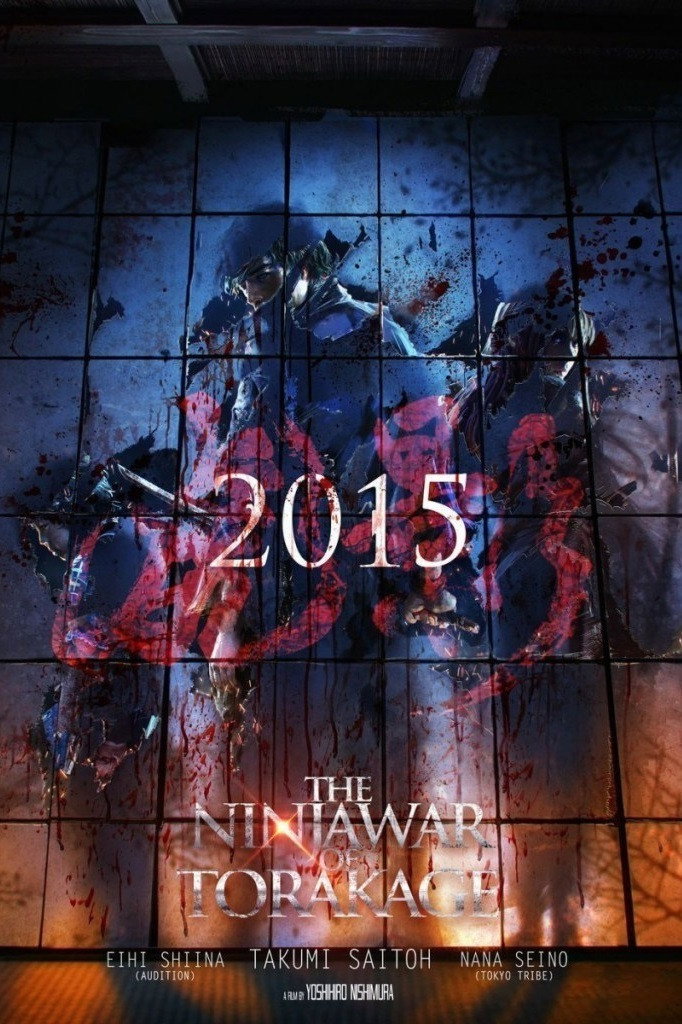 The Ninja War of Torakage (2015) poster
