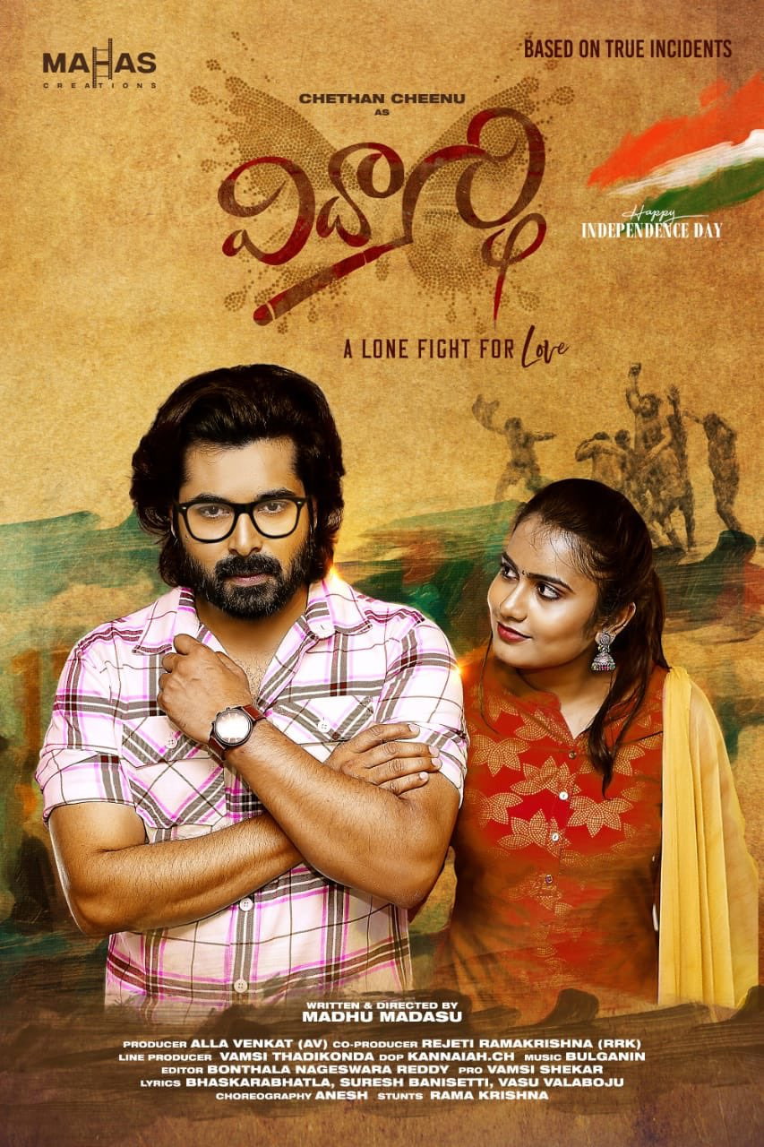 Vidyarthi (2023) poster