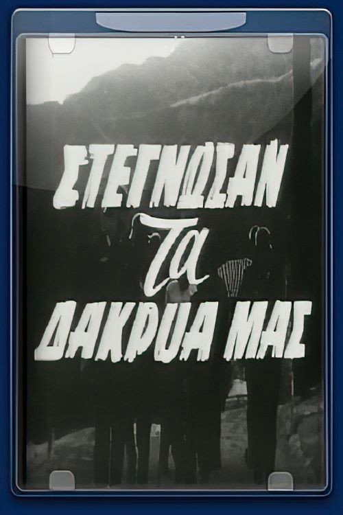 Our Tears Have Dried Up (1961) poster