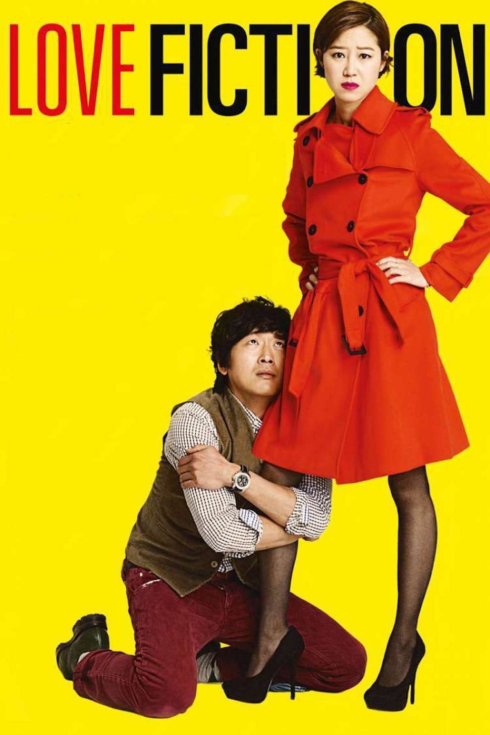 Love Fiction (2012) poster