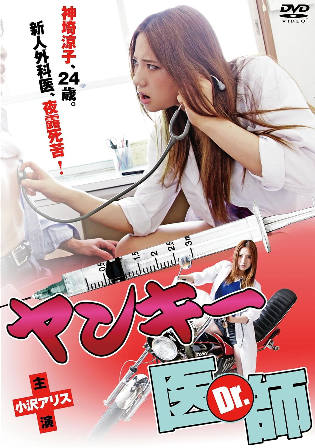 Lady Gang Doctor (2012) poster