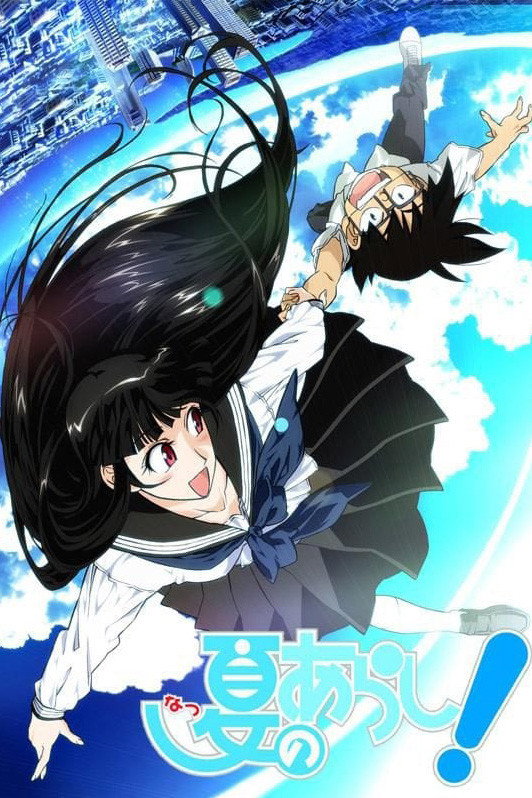 Natsu no Arashi! (2009) poster