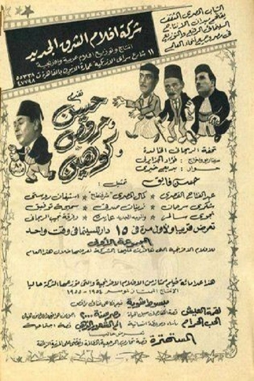 Hassan, Morcos and Cohen (1954) poster