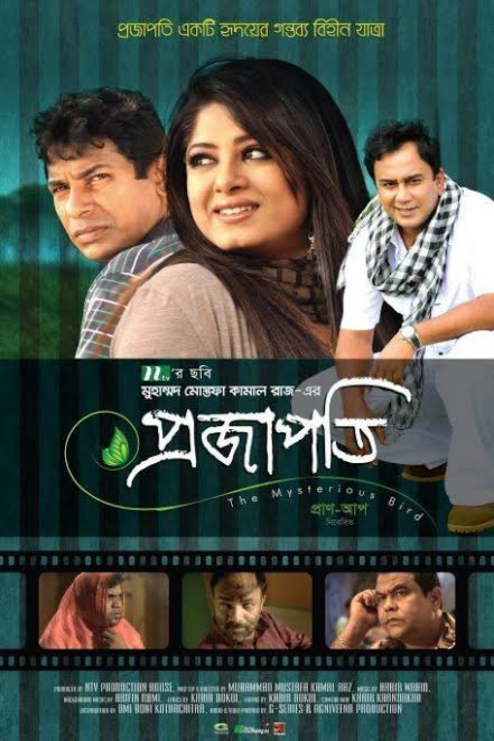Projapoti (2011) poster