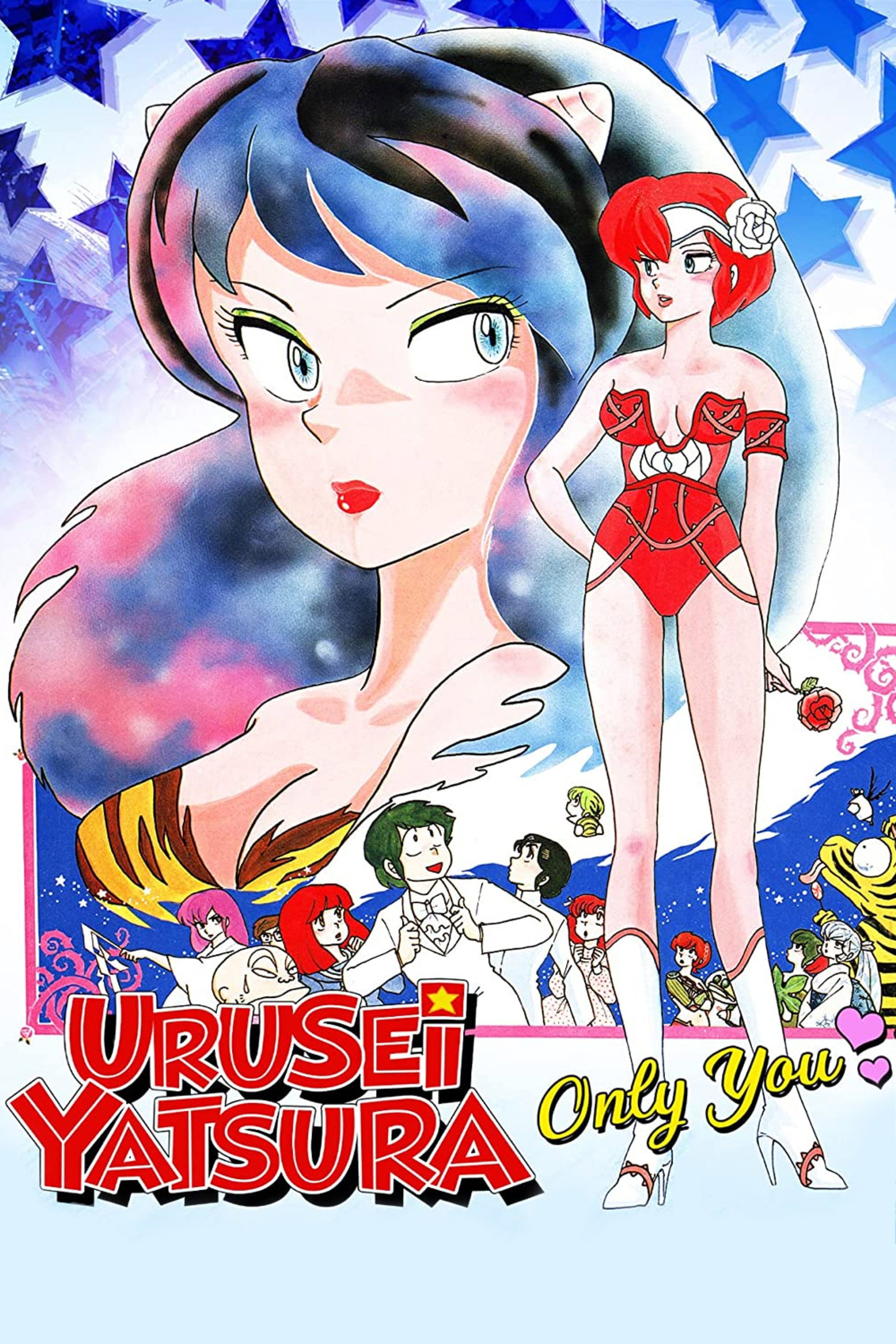 Urusei Yatsura: Only You (1983) poster