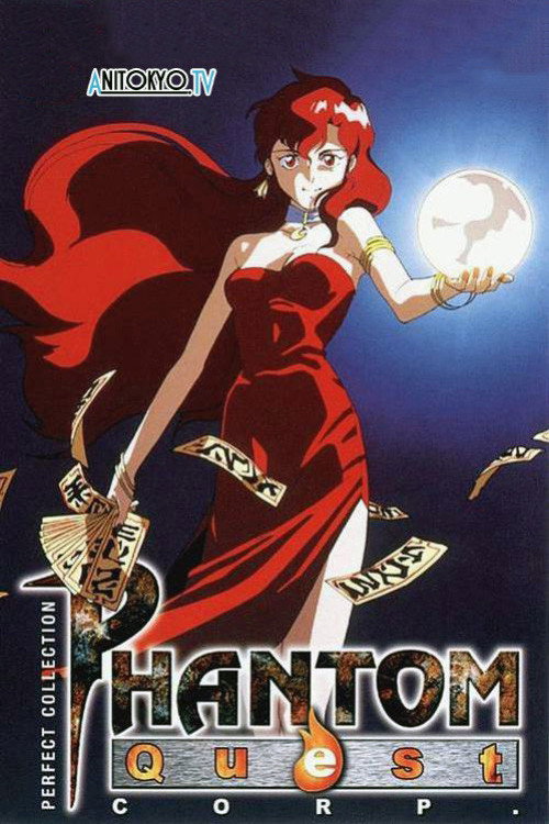 Phantom Quest Corp. (1994) poster