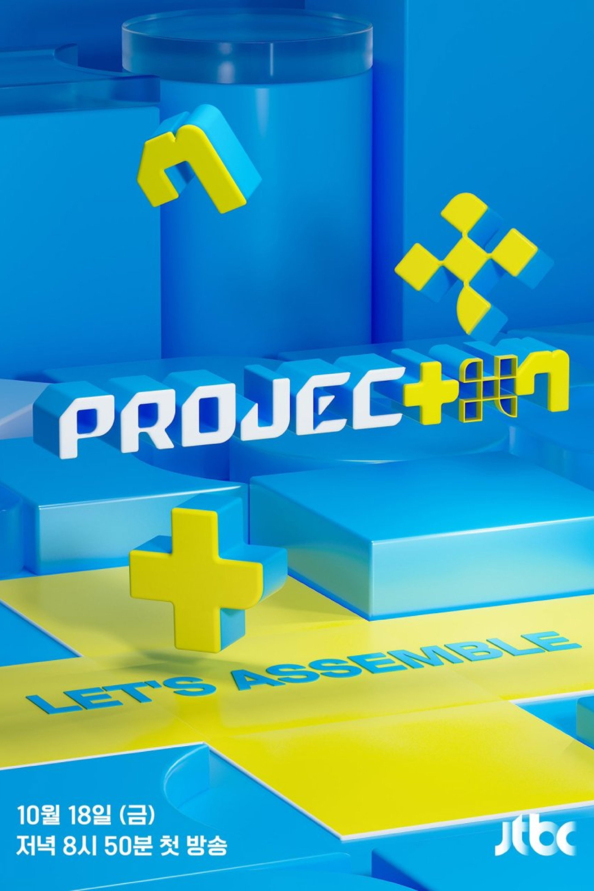 PROJECT 7 (2024) poster