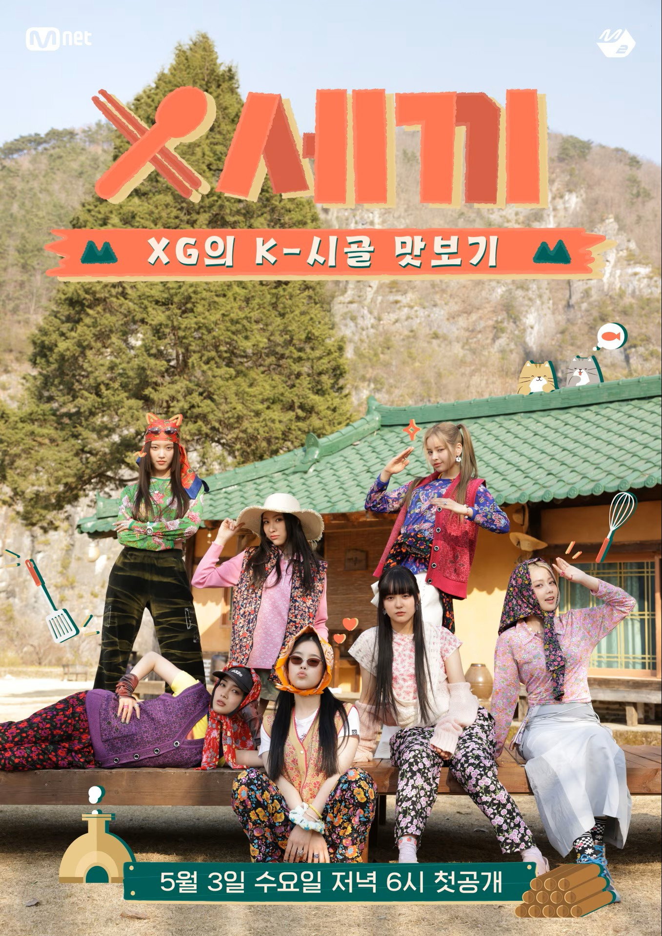 XG's Three Meals a Day (2023) poster