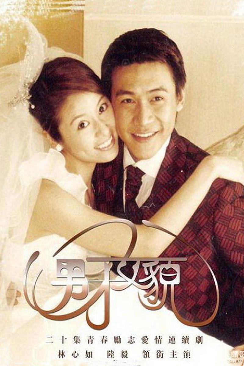 Boy & Girl (2003) poster