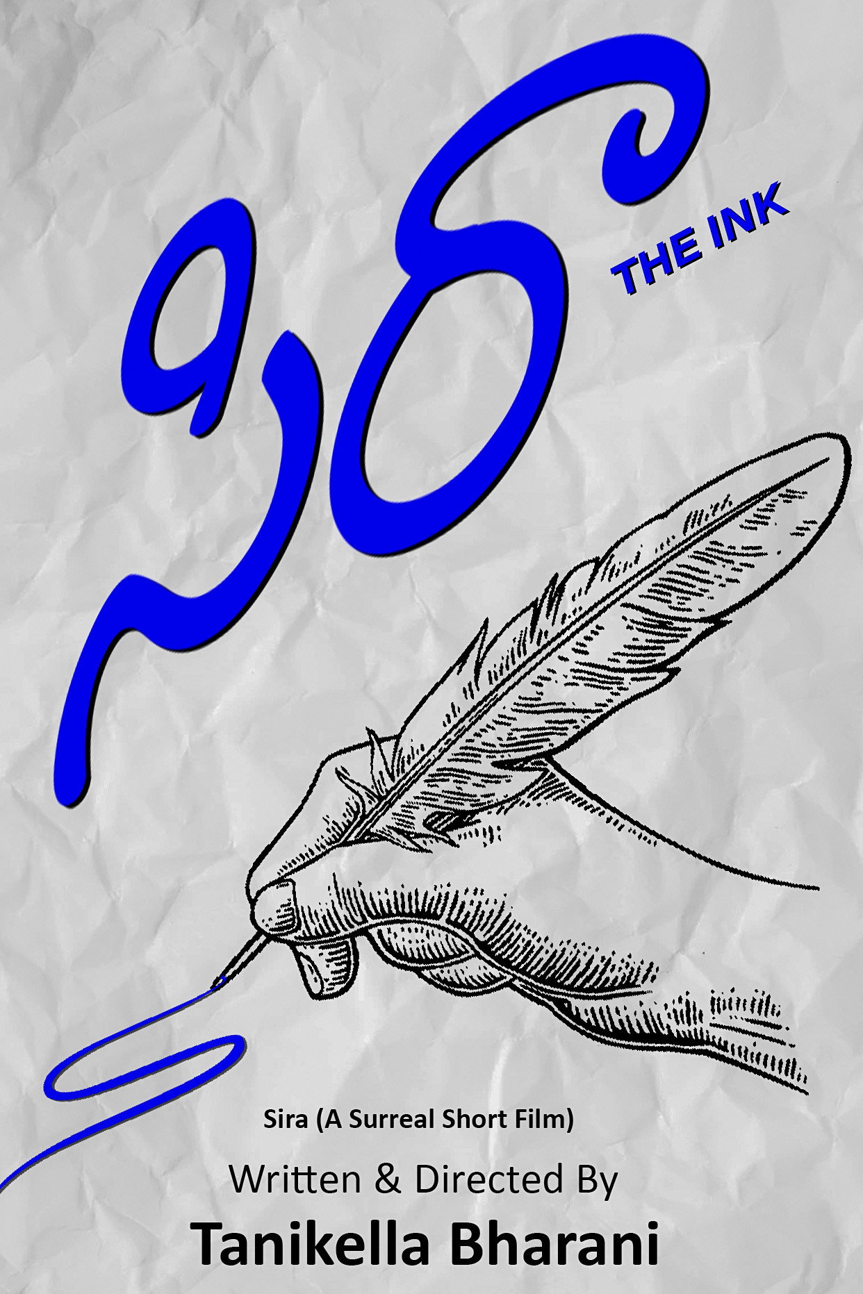 Sira (2026) poster