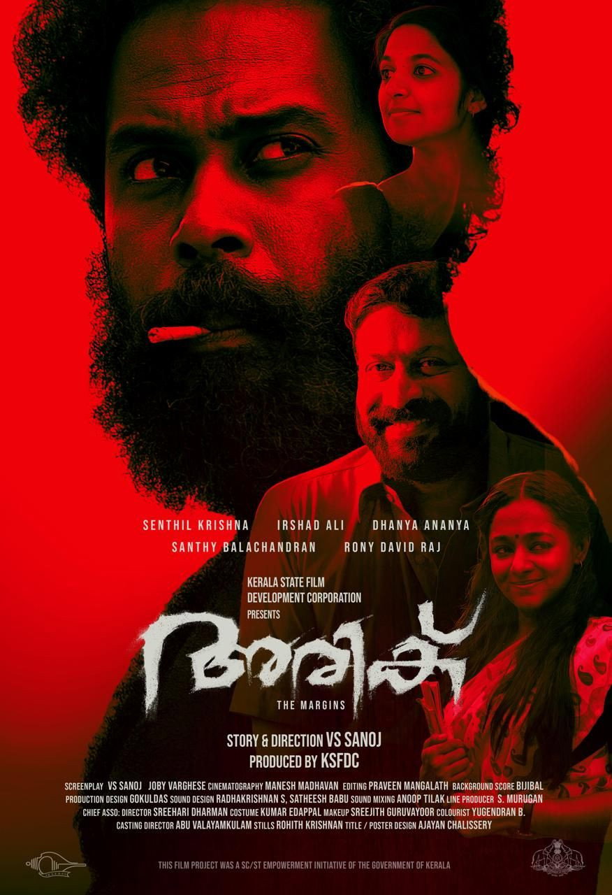 Ariku (2026) poster