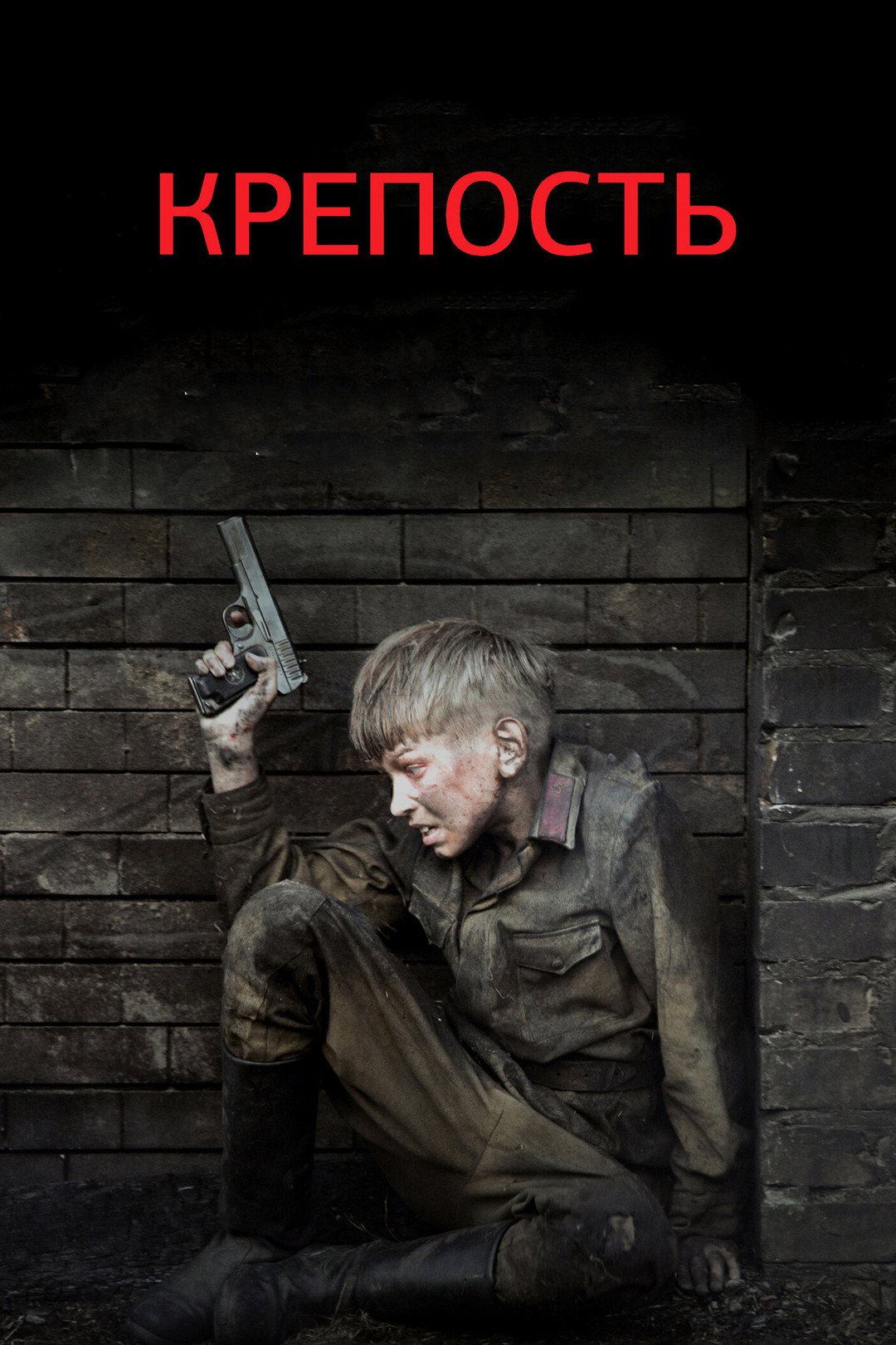 Fortress of War (2011) poster