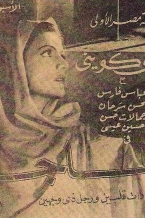 Majda (1943) poster