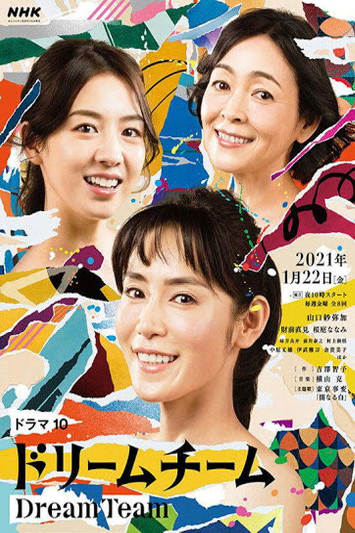 Dream Team (2021) poster