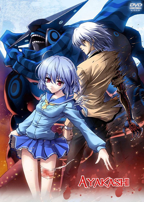 Ayakashi (2007) poster