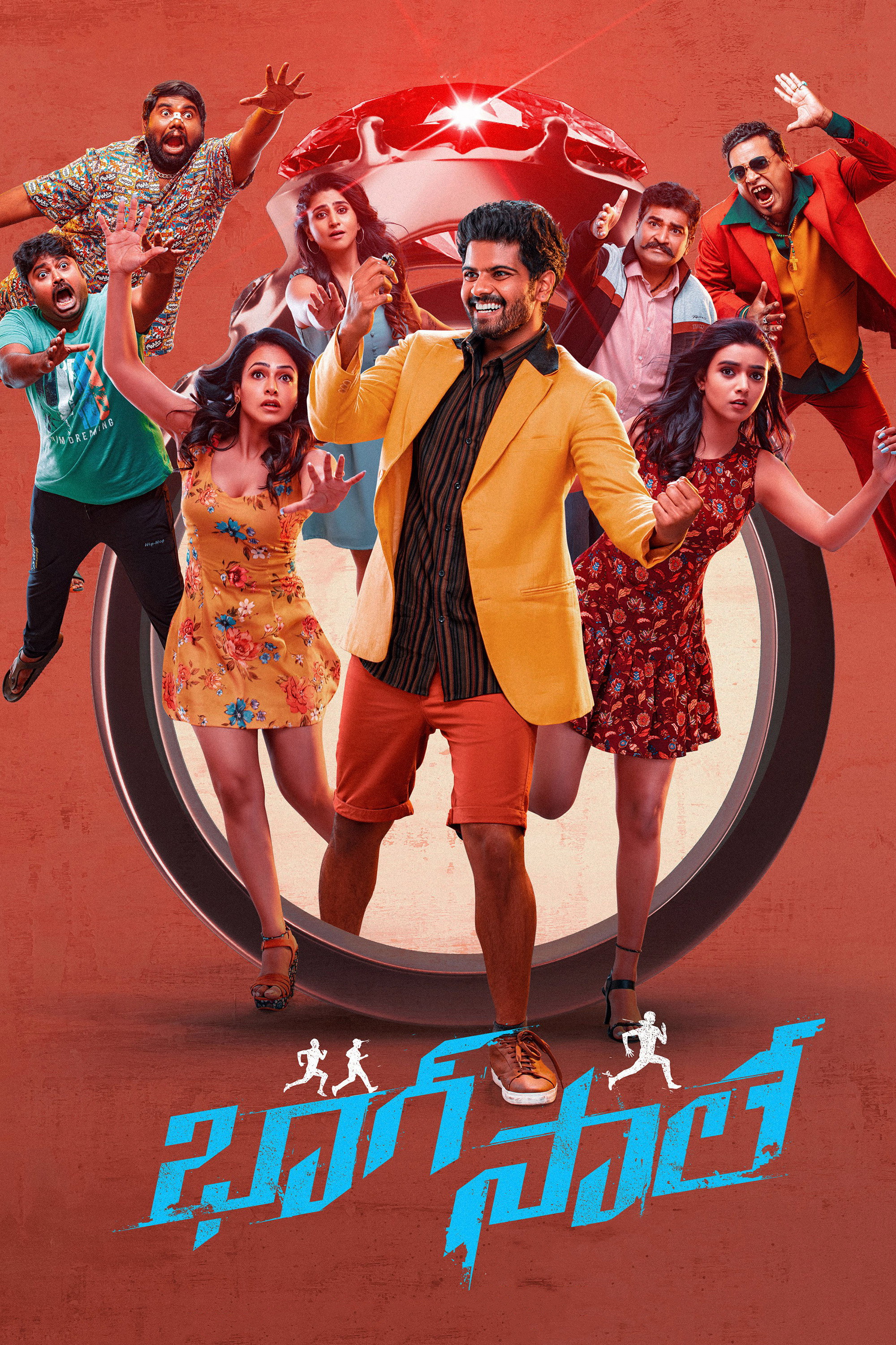 Bhaag Saale (2023) poster