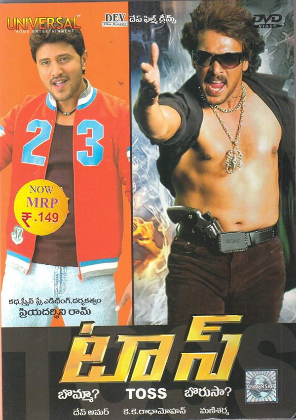 Toss (2007) poster