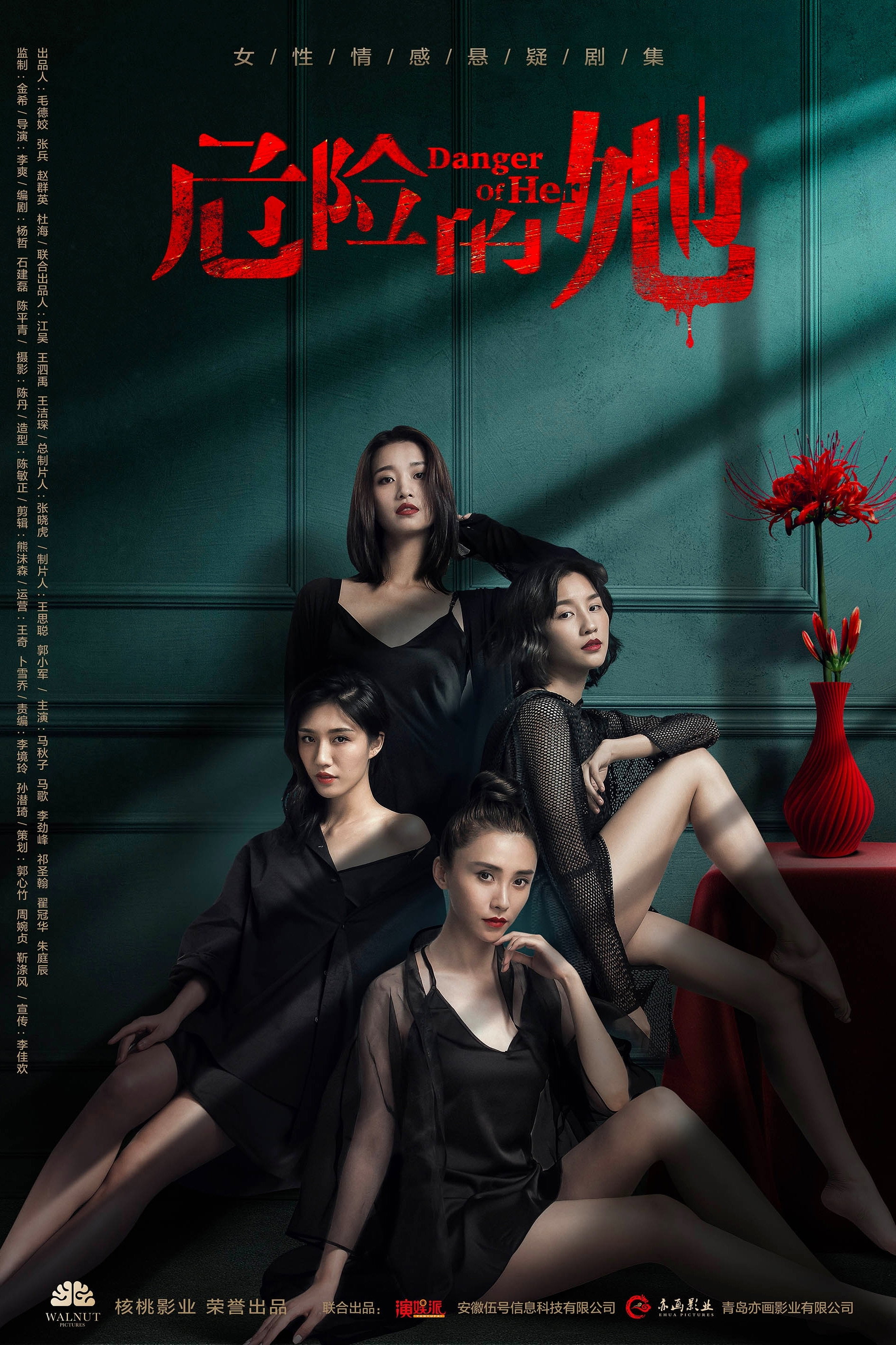 Danger of Her (2020) poster
