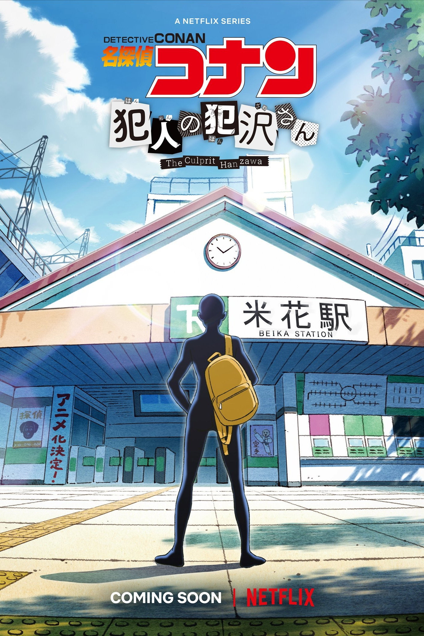 Case Closed: The Culprit Hanzawa (2022) poster