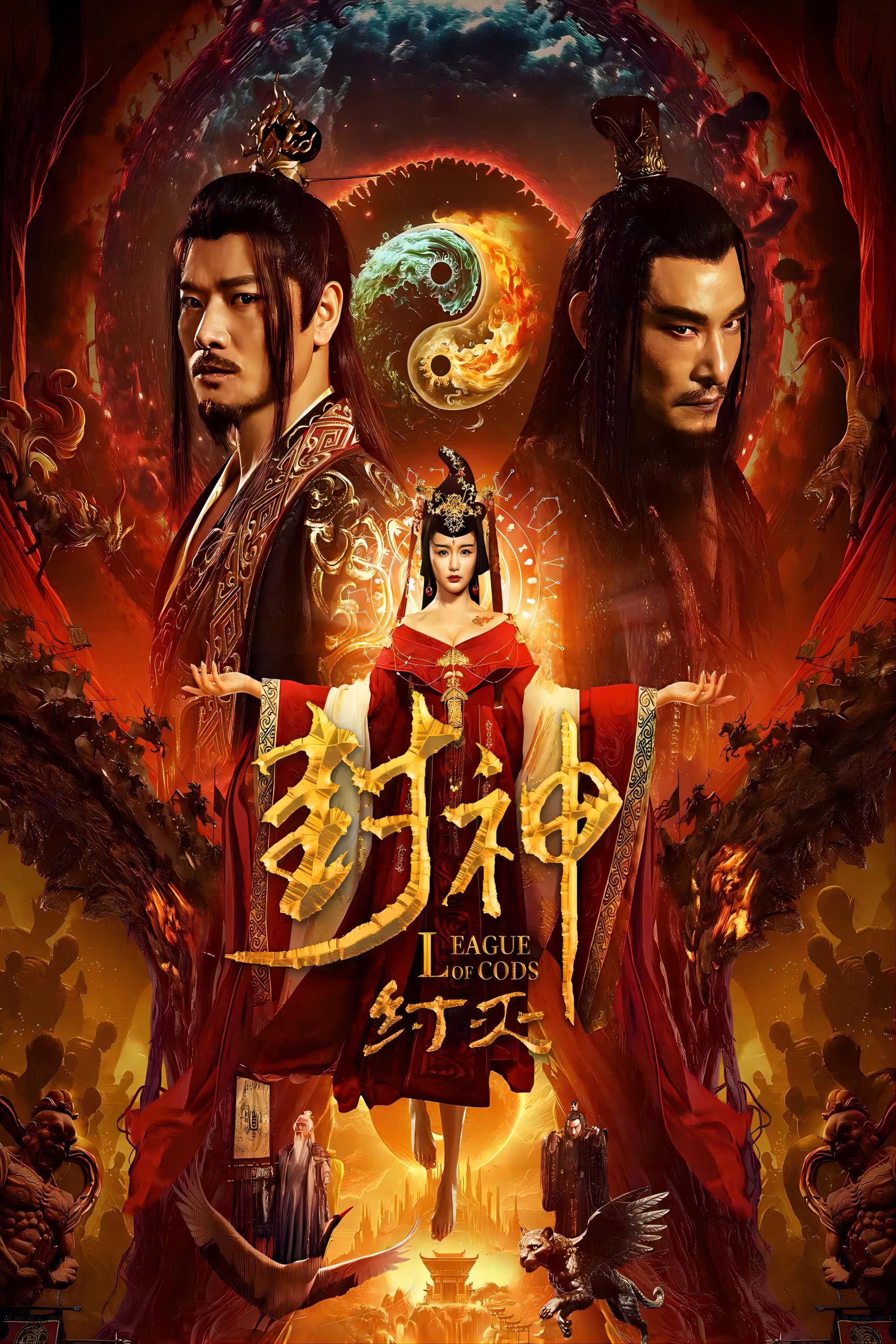 League of Gods: Zhou Destruction (2023) poster
