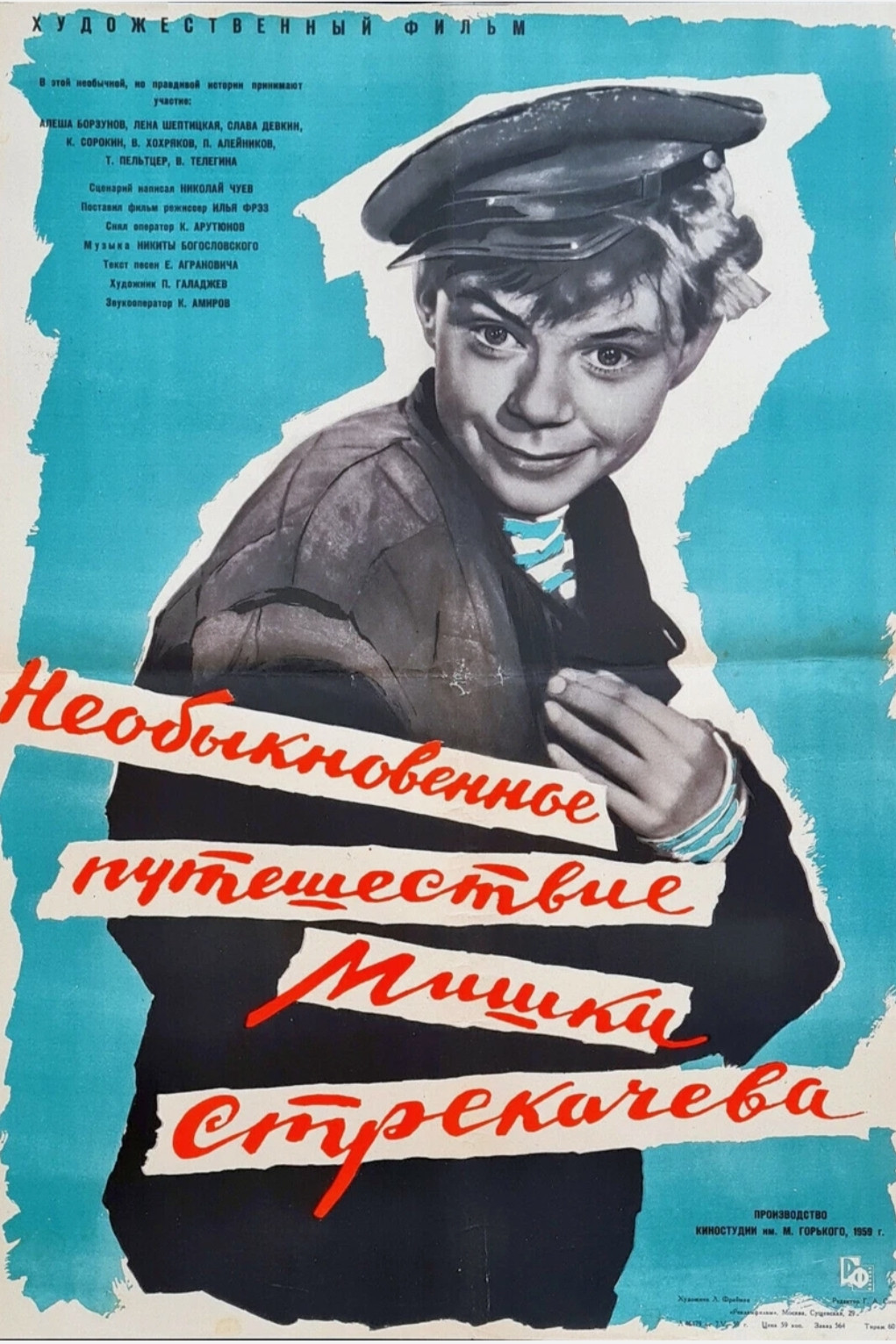 The Unusual Voyage of Mishka Strekachyov (1959) poster