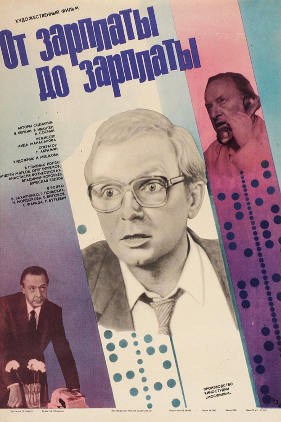 From Pay to Pay (1986) poster