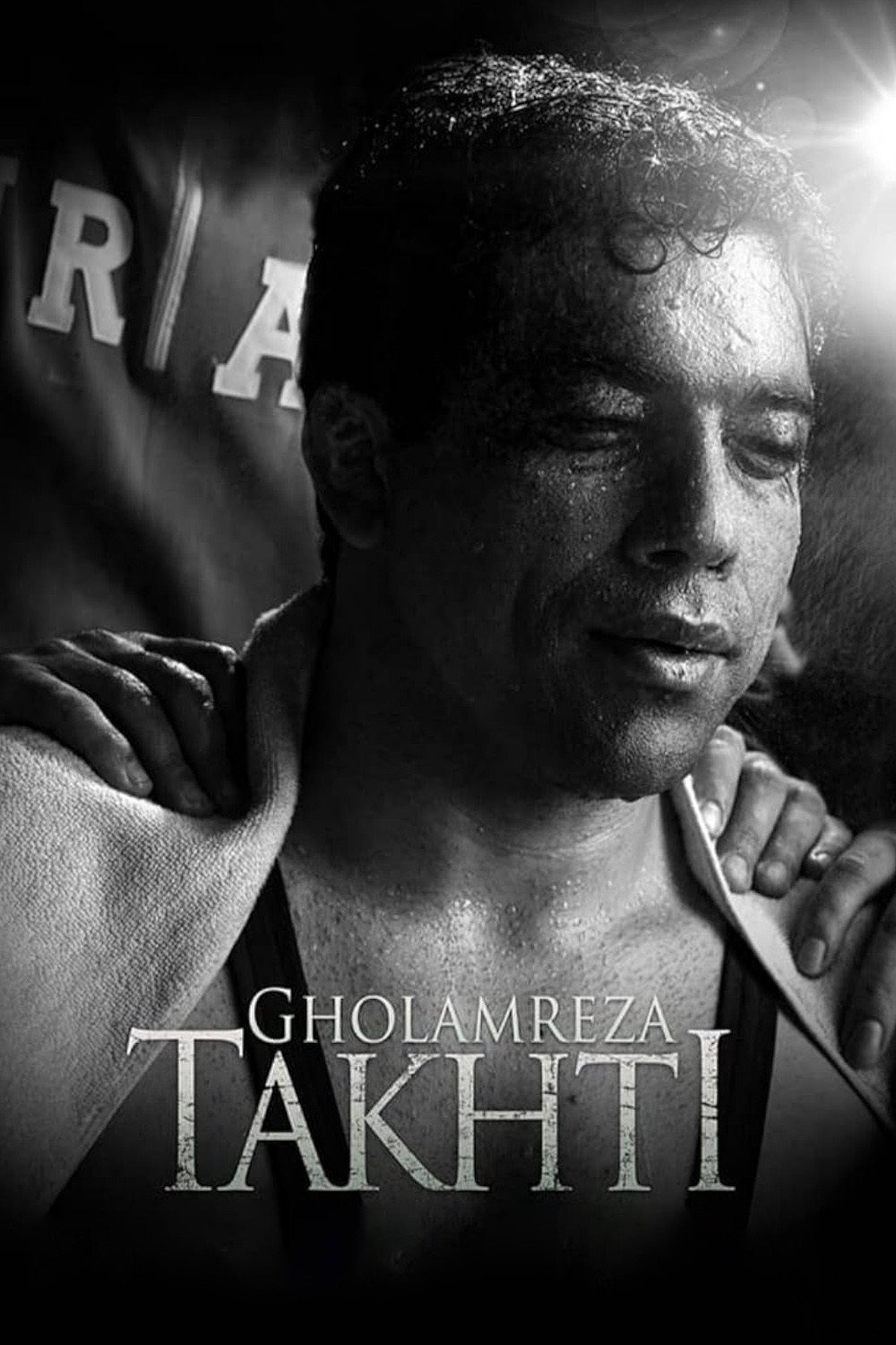 Gholamreza Takhti (2019) poster