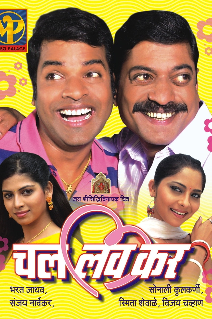 Chal Love Kar (2009) poster
