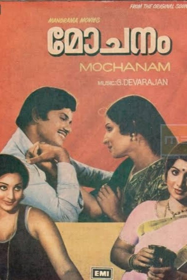 Mochanam (1978) poster