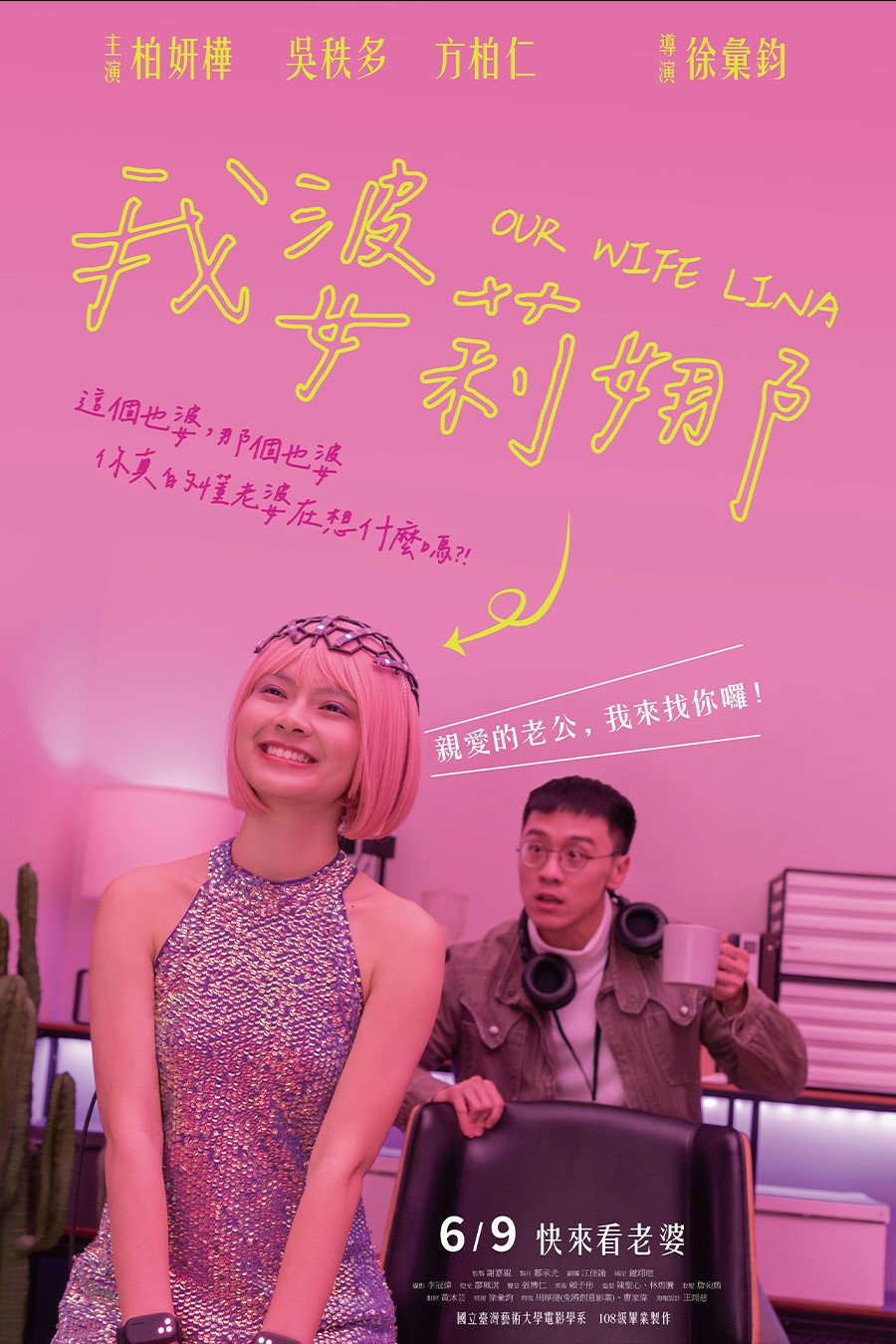 Our Wife Lina (2023) poster