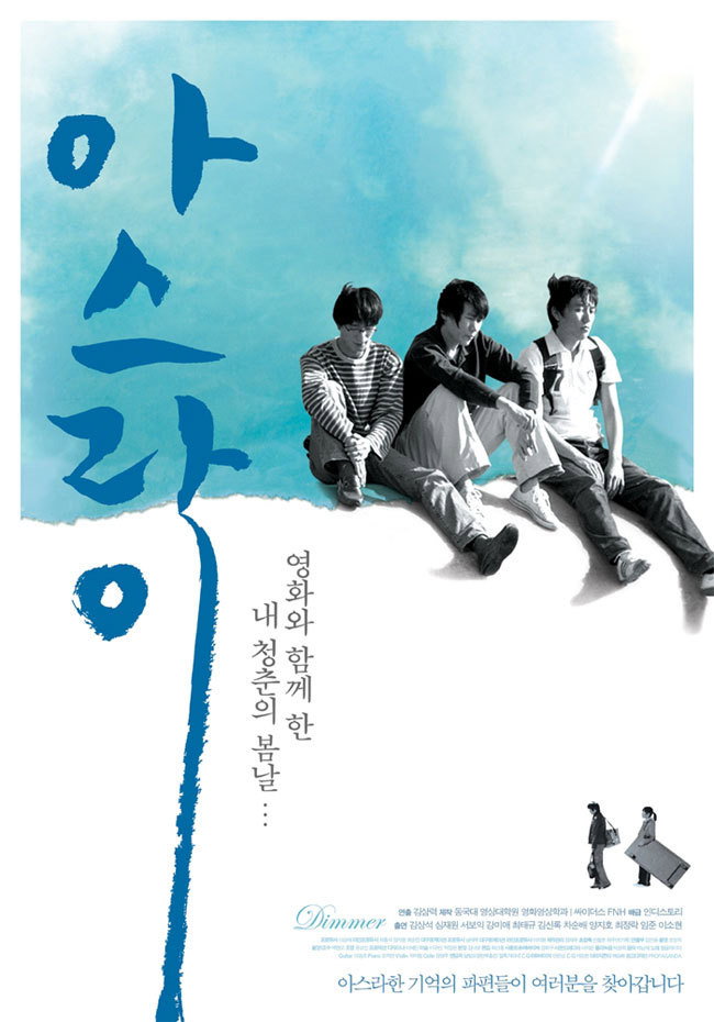 Dimmer (2007) poster