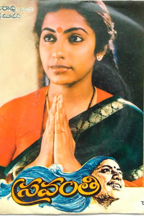 Sravanthi (1985) poster