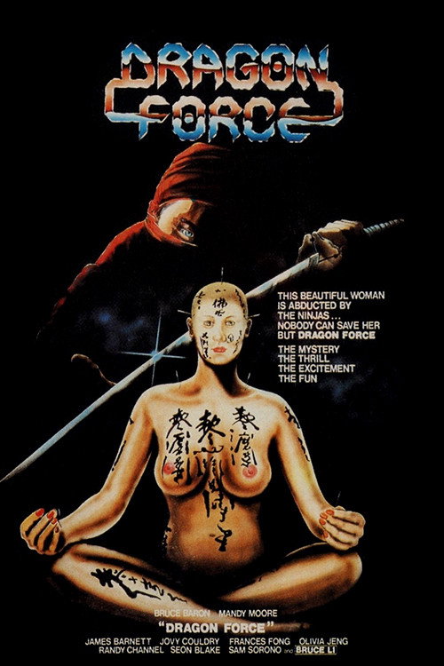 Dragon Force (1982) poster