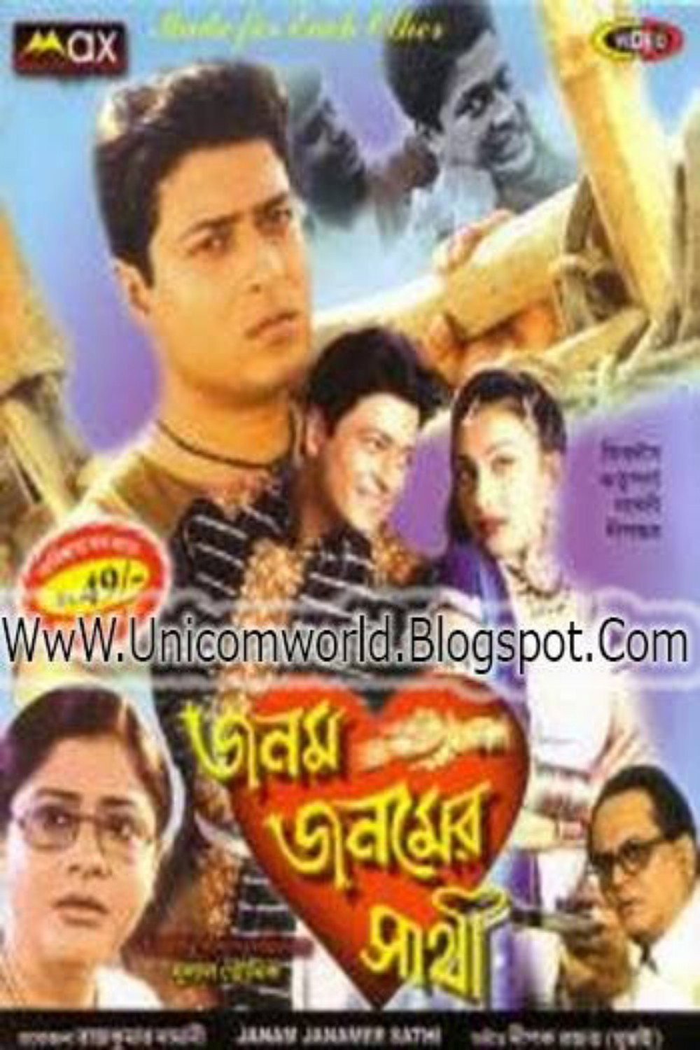 Janam Janamer Saathi (2002) poster