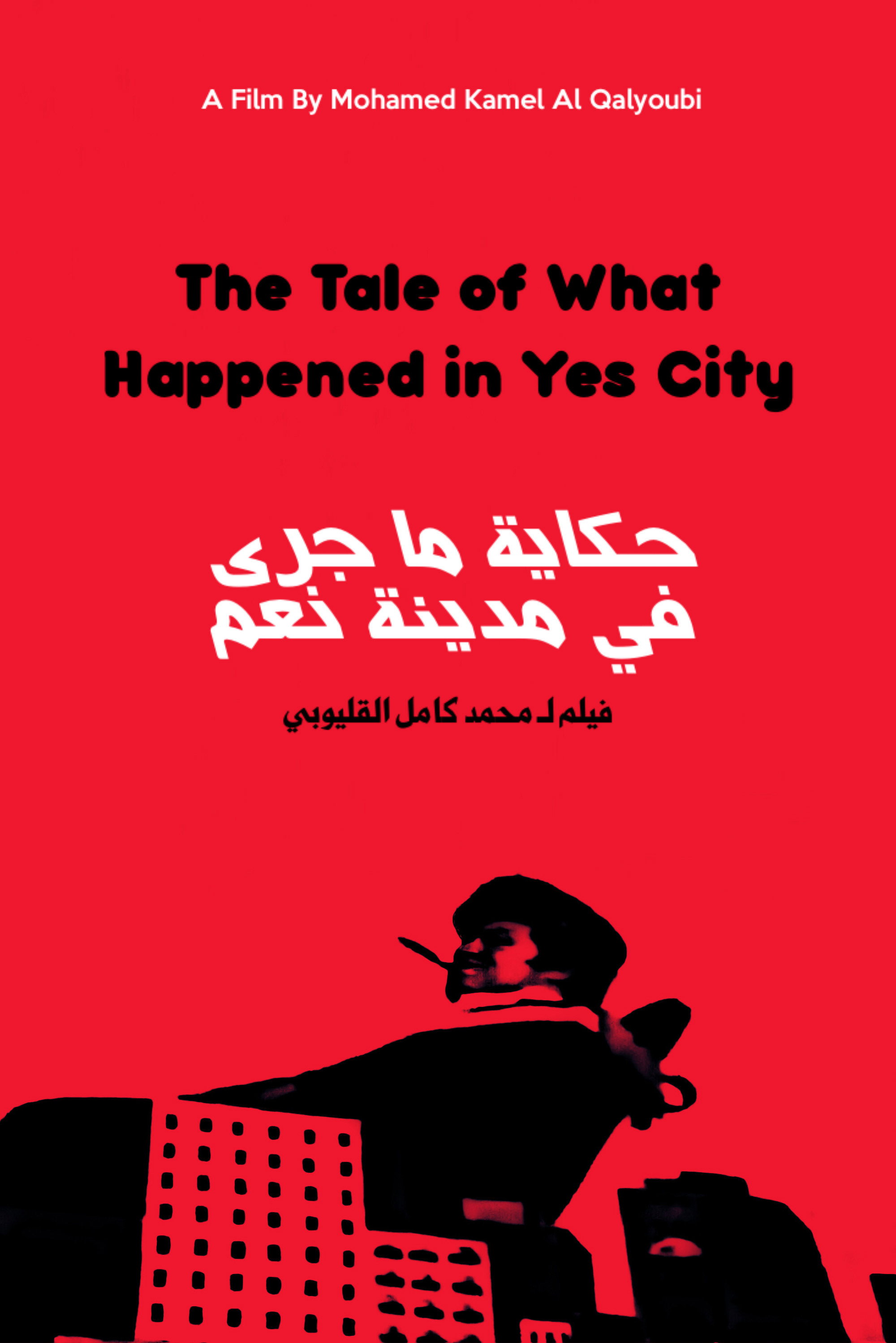 The Tale of What Happened in Yes City (1975) poster