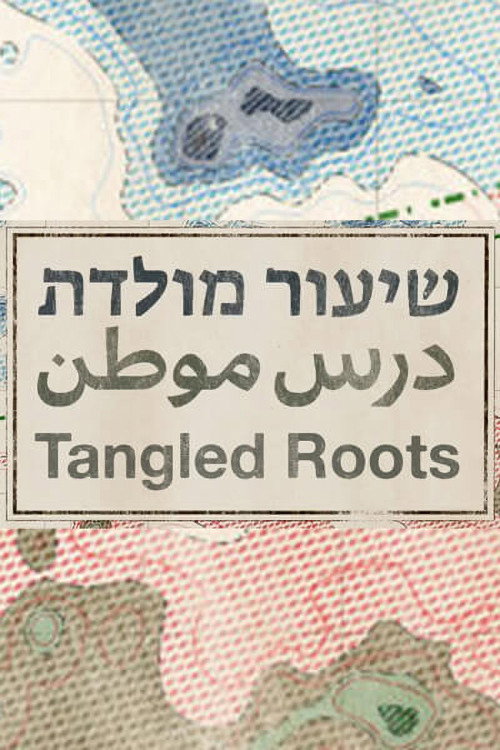 Tangled Roots (2019) poster