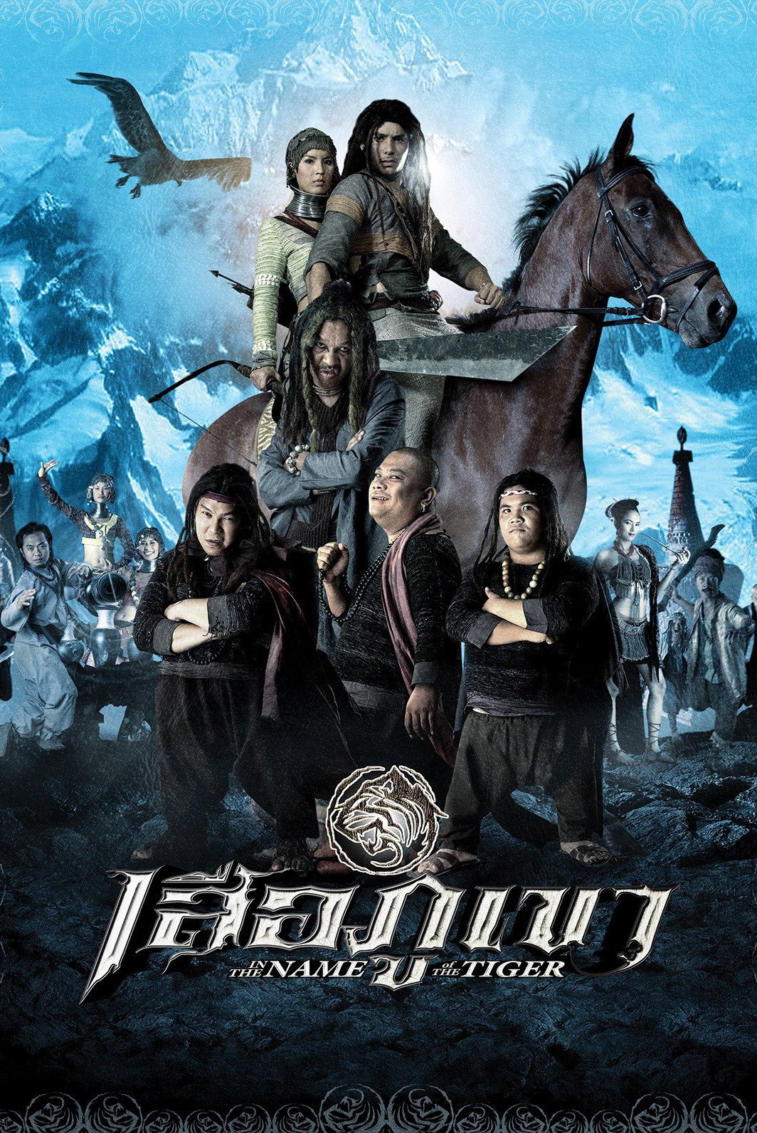 In The Name of The Tiger (2005) poster