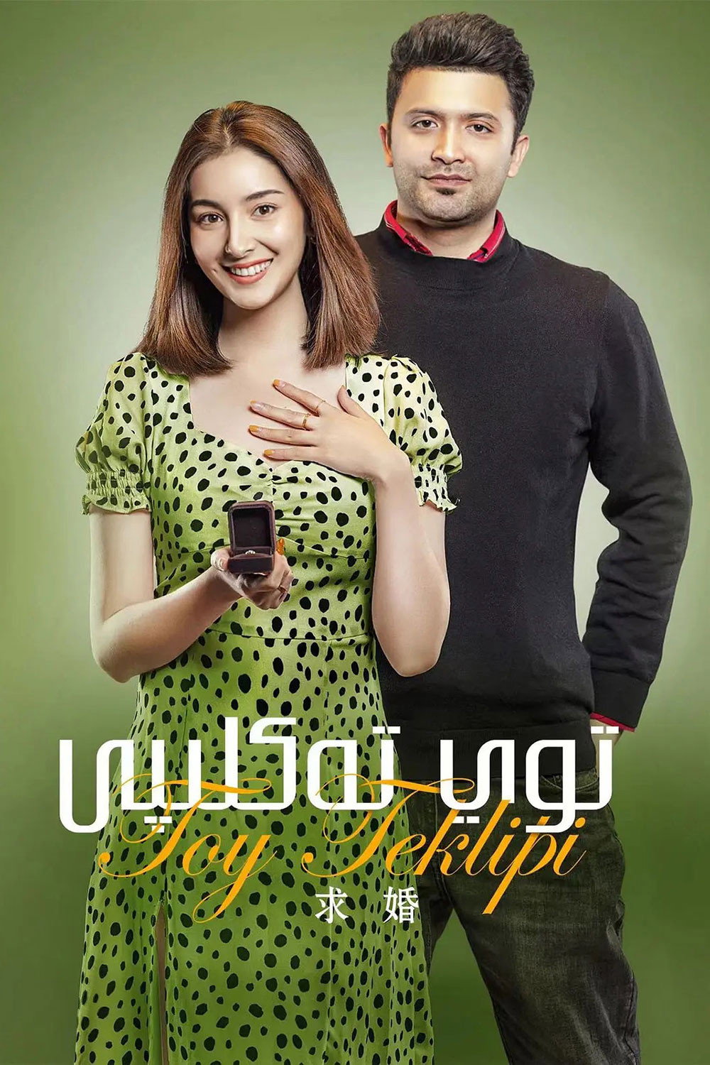 Toy Teklipi (2022) poster