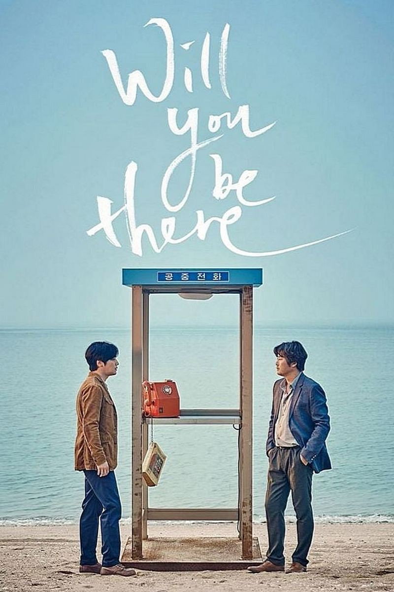 Will You Be There (2016) poster