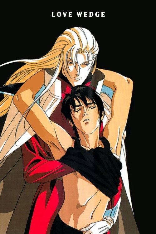 Ai no Kusabi (1992) poster