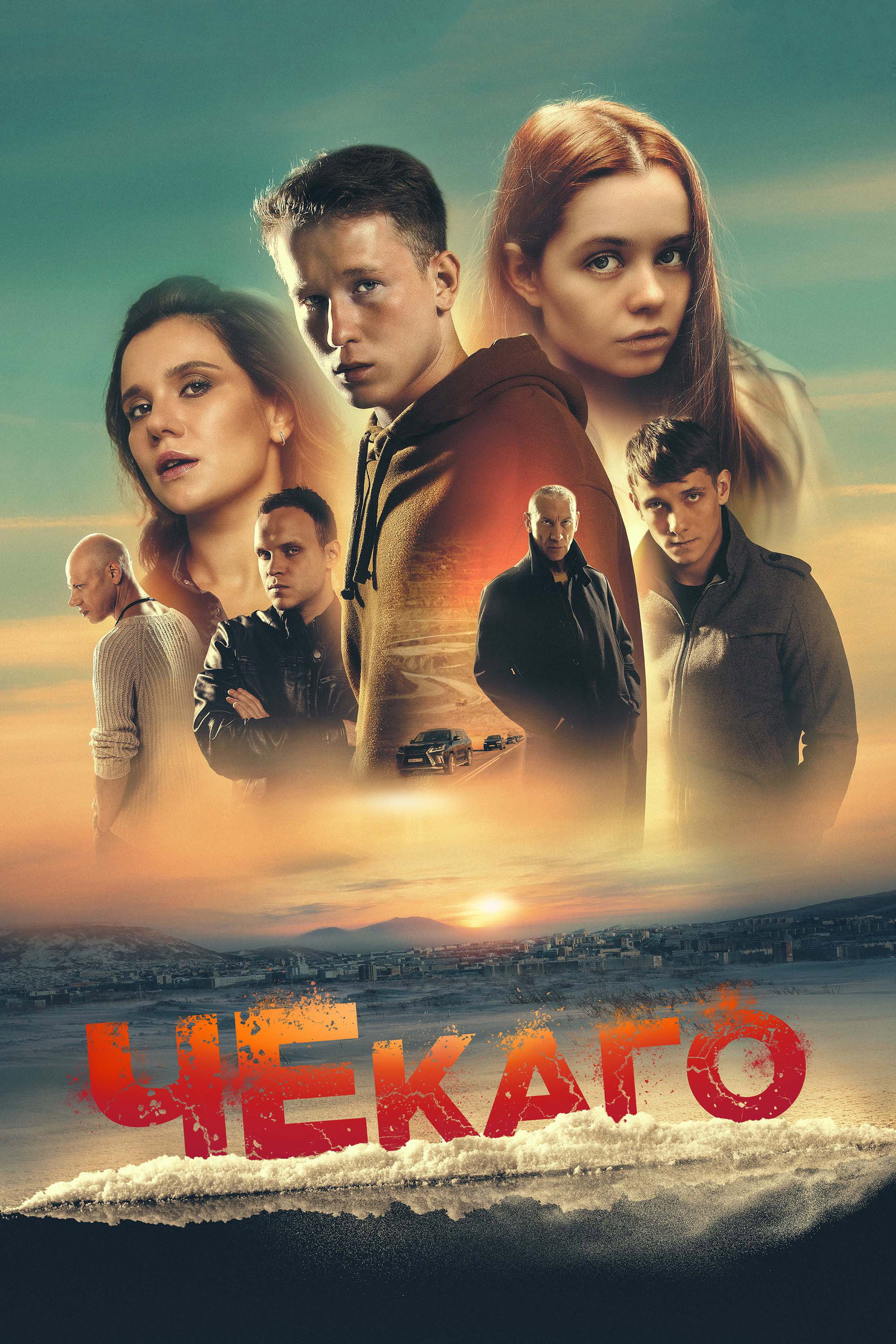 Chekago (2023) poster