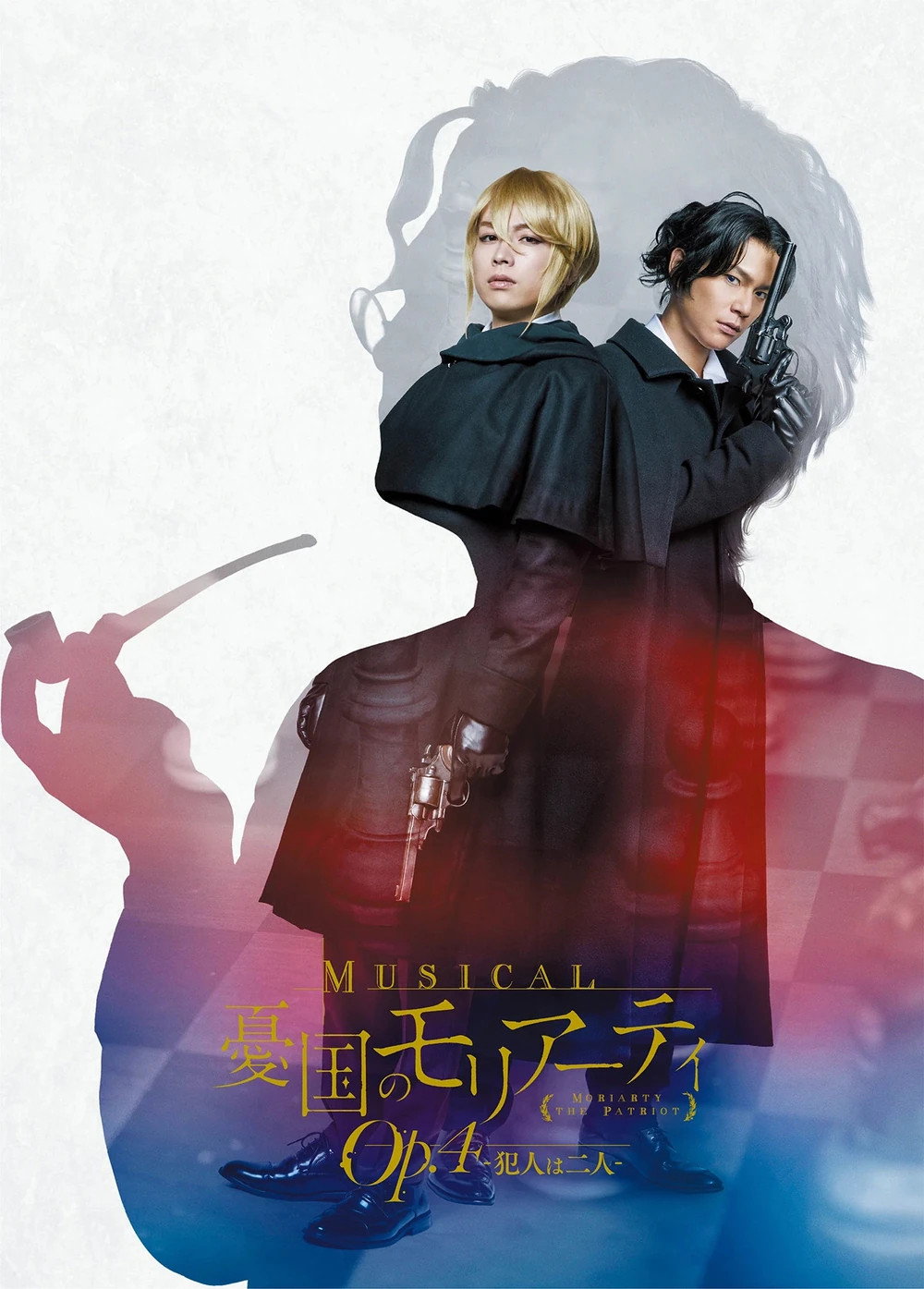 Musical "Moriarty the Patriot" Op.4 - The Two Criminals - (2023) poster