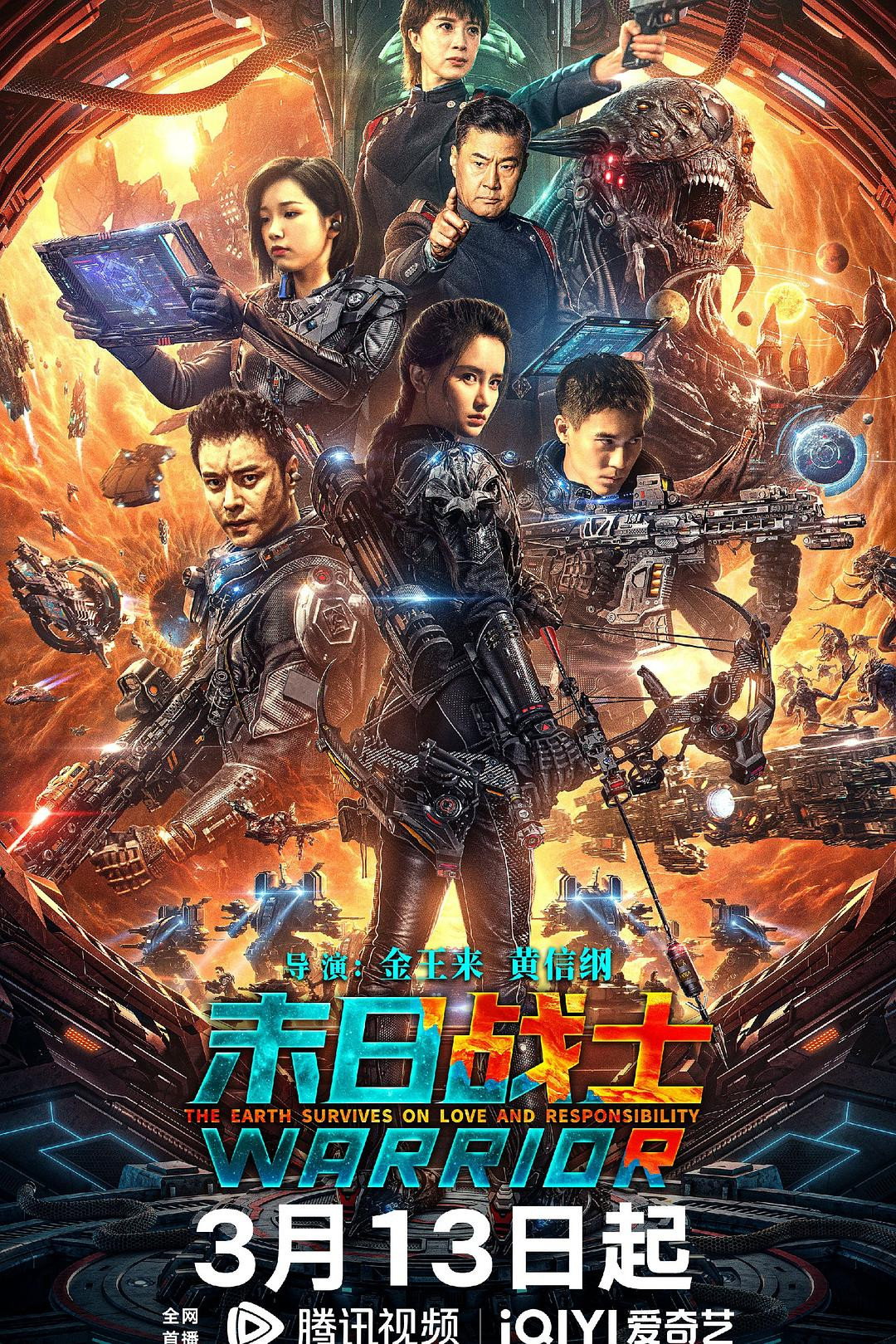 Doomsday Warrior (2024) poster