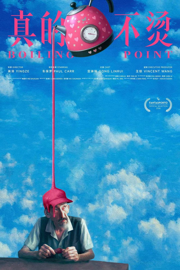Boiling Point (2026) poster