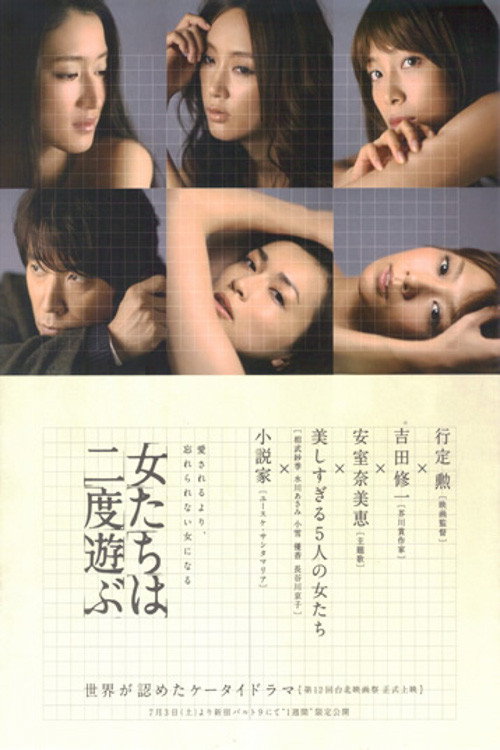 Women Play Twice (2010) poster