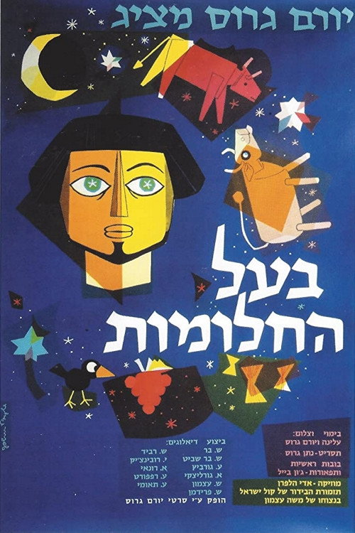 Joseph the Dreamer (1962) poster